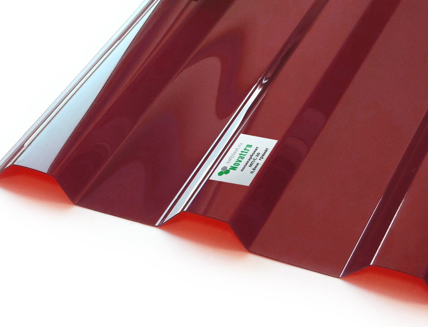 Профилированный поликарбонат 0,8 мм, гранат, лист 1,15х3 м, МП-20, Novattro