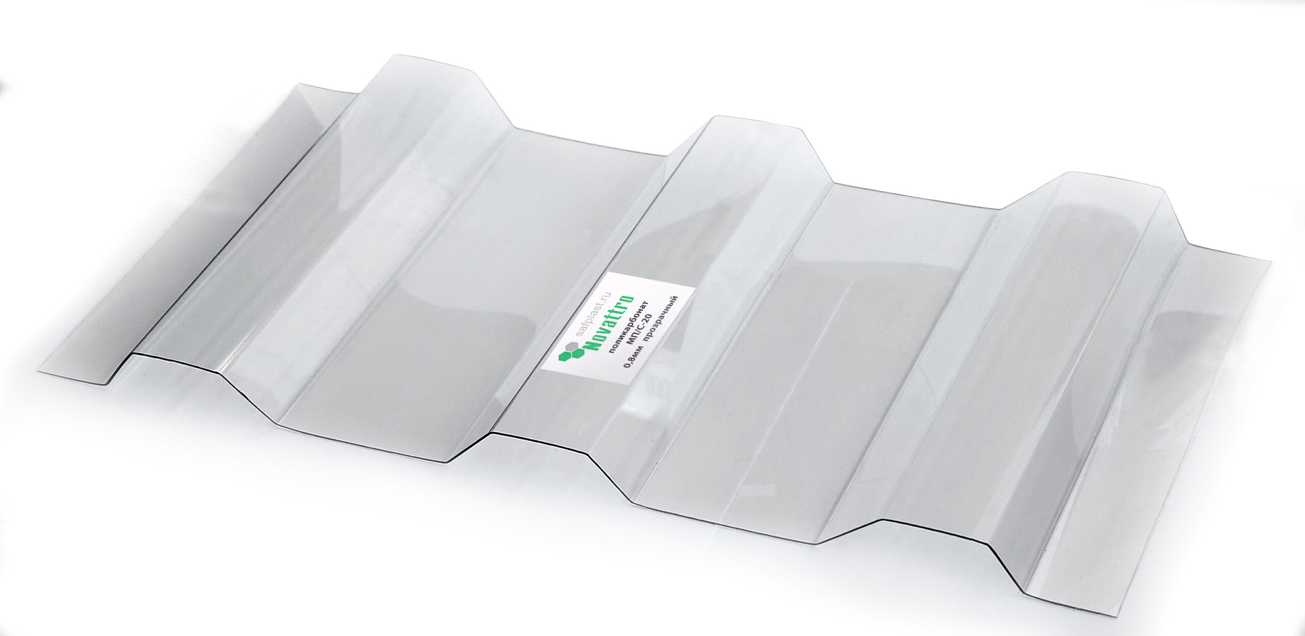 Профилированный поликарбонат 1,3 мм, прозрачный, лист 1,15х3 м, МП-20, Novattro